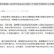 中方就涉缅问题表态,涉缅中方要求