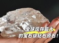 公园挖3.36克拉钻石,世界最大的钻石公园？