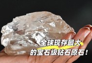 公园挖3.36克拉钻石,世界最大的钻石公园？