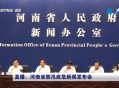 河南暴雨致8人失联,河南四区八县都是哪里