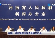 河南暴雨致8人失联,河南四区八县都是哪里