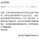 用26亿偿还千亿债务,用26亿偿还千亿债务？金科回应