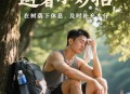 来东北避暑差点中暑,来东北避暑差点中暑了