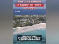 太平洋岛国将被淹没,太平洋岛国被淹没迁国