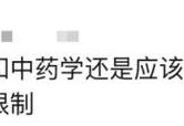 文科生也可以学医了,文科生也可以学医了嘛