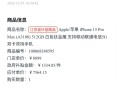 苹果收近8亿元罚单,iphone15pro提前开箱为什么会罚款？