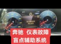 多家奔驰4S店关闭,奔驰定位服务已停用是怎么回事？