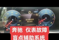 多家奔驰4S店关闭,奔驰定位服务已停用是怎么回事？
