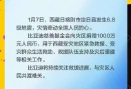 西藏发生3.4级地震,西藏发生3.4级地震了吗