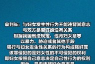 和女友内幕交易被拘,内幕交易，泄露内幕信息罪，刑事处罚有哪些？