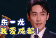 朱一龙获金熊猫影帝,朱一龙拿哪三个影帝奖？