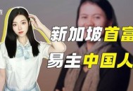 全球首富妻子中国人,全球首富妻子中国人是谁