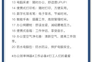 办公室常用软件教程,办公室软件常用有哪几种