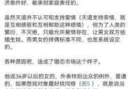 21岁女子从30楼坠亡,21岁女生和30岁男生结婚生子，孩子真的会成为爱情的结晶吗？