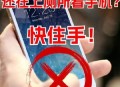 蹲马桶玩手机的危害,蹲马桶玩手机的危害有哪些