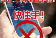 蹲马桶玩手机的危害,蹲马桶玩手机的危害有哪些