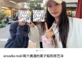 曝黄子韬徐艺洋孩子,徐艺洋参加过萌探探案吗？