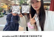 曝黄子韬徐艺洋孩子,徐艺洋参加过萌探探案吗？