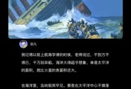 中国游客在印尼遇难,印尼潜艇沉没大海，53人壮烈遇难，到底是谁“击沉”了它？