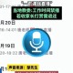 卖掉孩子打赏主播,淘宝直播童装捡漏靠谱吗？