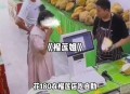 顾客强行开榴莲试吃,顾客强行开榴莲试吃怎么办
