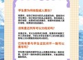 学生火车票优惠升级,大学生学生票优惠资格什么时候刷新？