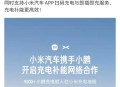 广汽丰田与小米合作,广汽丰田与小米合作了吗