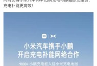 广汽丰田与小米合作,广汽丰田与小米合作了吗