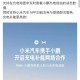 广汽丰田与小米合作,广汽丰田与小米合作了吗