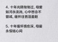 母亲去世10年没报警,母亲失踪十年祭