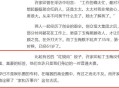 许家印前妻5亿买房,许家印前妻5亿买房是真的吗