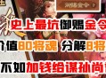 史上最坑的游戏攻略,史上最坑的游戏叫什么名字