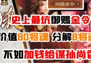 史上最坑的游戏攻略,史上最坑的游戏叫什么名字