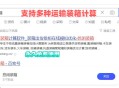 装柜专家软件教程,装柜专家软件教程下载