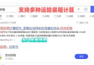 装柜专家软件教程,装柜专家软件教程下载