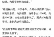 家长投诉英语课少,自己在家补课教育局会不会来查？