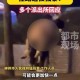遭霸凌视频被售卖,桂林女学生遭校园霸凌视频疯传，警方：4名涉案嫌疑人已被抓, 你怎么看？