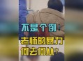 多名儿童遭老师殴打,太原长风幼儿园老师，殴打三岁幼儿头部20余下，虐童事件屡出，究竟是为什么？