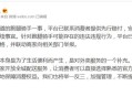 点外卖被写侮辱字母,被饿了么骑手侮辱可以怎么赔付？