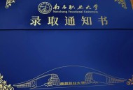 学费44万的录取书,学费44万的录取书有哪些