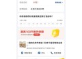穷游7国仅花万元,穷游7国仅花万元是真的吗