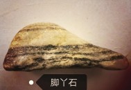 河边捡石自燃致烧伤,如何看待中国质量万里行推送的《小米手机突然自燃，用户大腿严重烧伤！》一文？