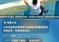 录制综艺迟到12小时,网络电视直播延迟怎么解决？