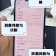 苹果18Pro系列屏幕,12pro屏幕和13屏幕哪个好？