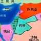 约旦伊拉克关闭领空,以色列mj面积多少平方公里？