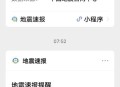 新疆发生4.3级地震,中国地震台网正式测定：19时20分新疆伊犁州霍城县发生4.3级地震，震源深度16千米, 你怎么看？
