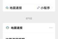 新疆发生4.3级地震,中国地震台网正式测定：19时20分新疆伊犁州霍城县发生4.3级地震，震源深度16千米, 你怎么看？