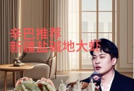 新疆沙漠盐水丰年虾,孵化丰年虾需要放百分之多少的盐？