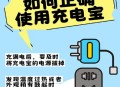 充电宝着火后用水浇,充电宝沾了水和油还能用吗？