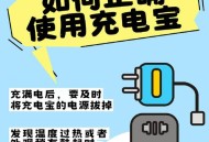 充电宝着火后用水浇,充电宝沾了水和油还能用吗？